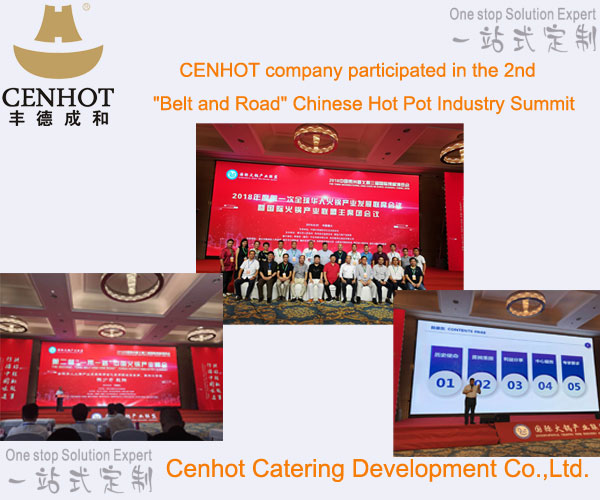  CENHOT participated in the 2nd Chinese Hot Pot Industry Summit