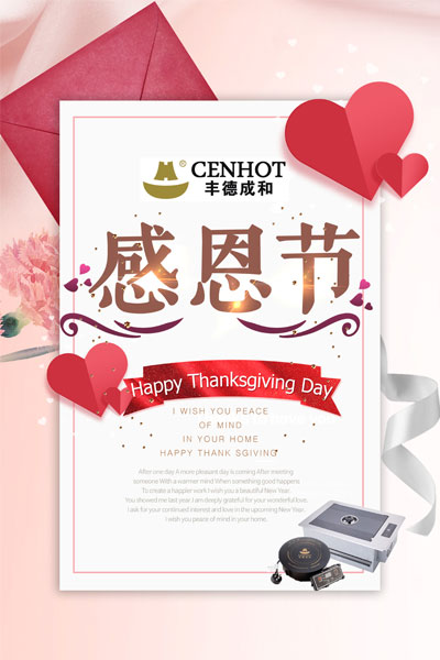 Happy Thanksgiving Day - CENHOT