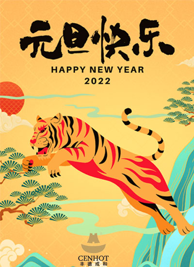 Happy New Year of 2022 - CENHOT