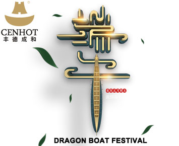 Chinese Dragon Boat Festival in 2020 - CENHOT