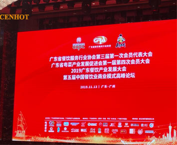 CENHOT company participated in the 5th China Catering Industry Business Model Summit Forum